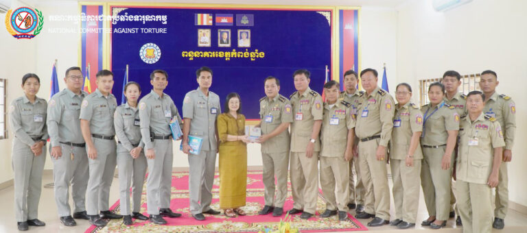 លោកជំទាវ សាខឿន សាវ៉ាតឌី បានដឹកនាំគណៈប្រតិភូនៃលេខាធិការដ្ឋាន គ.ជ.ប.ទ ដើម្បីបើកកិច្ចត្រួតពិនិត្យពន្ធនាគារខេត្តកំពង់ឆ្នាំង