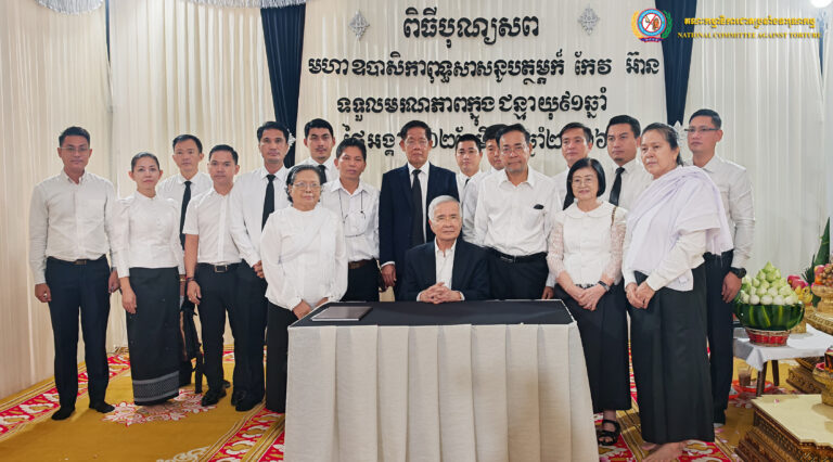 ឯកឧត្តម សៀង ឡាប្រេស្ស បានដឹកនាំ ឯកឧត្តម លោកជំទាវ អនុប្រធាន និងសមាជិក “គ.ជ.ប.ទ” រួមទាំងមន្រ្តីរាជការចំណុះលេខាធិការដ្ឋាន “គ.ជ.ប.ទ” ចូលរួមពិធីបុណ្យ និងគោរពវិញ្ញាណក្ខន្ធសព ឧបាសិកាពុទ្ធសាសនូបត្ថម្ភកៈ កែវ អ៊ាន ដែលត្រូវជាម្តាយបង្កើតរបស់ ឯកឧត្តម កែវ តារាពង្ស អនុប្រធាន “គ.ជ.ប.ទ”